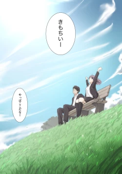 Page 63 of Kimi no Subete o Ubau made 4