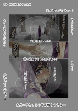 Page 6 of Kimi no Subete o Ubau made 4