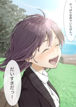 Page 72 of Kimi no Subete o Ubau made 4