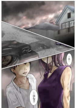 Page 8 of Kimi no Subete o Ubau made 4