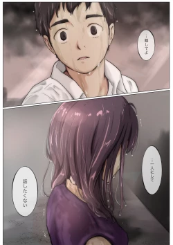 Page 9 of Kimi no Subete o Ubau made 4