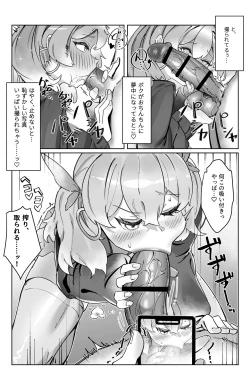 Page 13 of “Sokubaku” no Tsuyoi Futanari Kanojo to Sukinadake