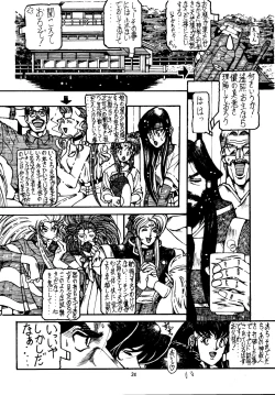 Page 24 of Shin Tenchi Nyan Nyan '99