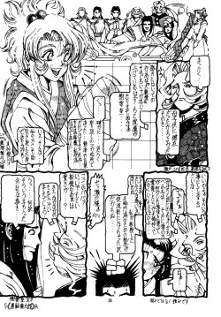 Page 35 of Shin Tenchi Nyan Nyan '99