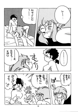Page 52 of Shin Tenchi Nyan Nyan '99