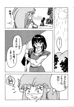 Page 54 of Shin Tenchi Nyan Nyan '99