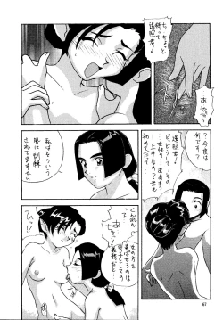 Page 67 of Shin Tenchi Nyan Nyan '99