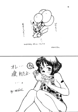 Page 76 of Shin Tenchi Nyan Nyan '99