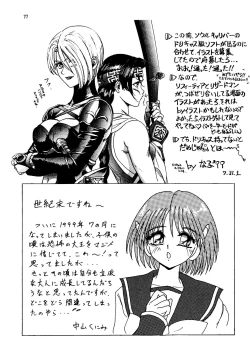 Page 77 of Shin Tenchi Nyan Nyan '99