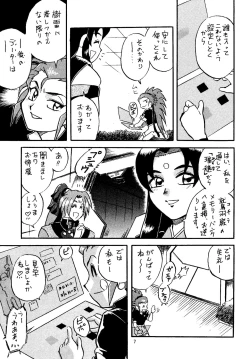Page 7 of Shin Tenchi Nyan Nyan '99