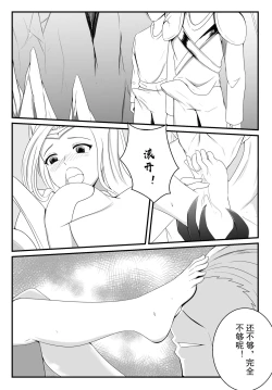 Page 17 of 刀妹足控本