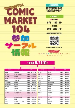 Page 11 of COMIC Penguin Club 2024-09