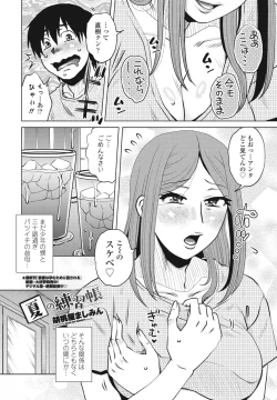 Page 158 of COMIC Penguin Club 2024-09