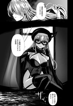 Page 199 of COMIC Penguin Club 2024-09