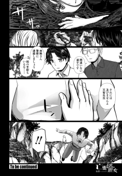 Page 200 of COMIC Penguin Club 2024-09