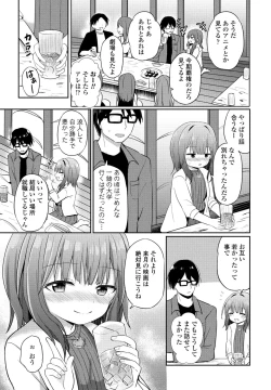 Page 205 of COMIC Penguin Club 2024-09