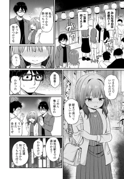 Page 206 of COMIC Penguin Club 2024-09