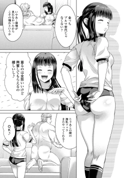 Page 245 of COMIC Penguin Club 2024-09