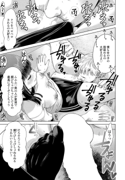 Page 249 of COMIC Penguin Club 2024-09