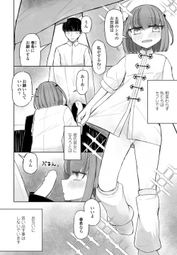 Page 312 of COMIC Penguin Club 2024-09