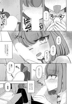 Page 313 of COMIC Penguin Club 2024-09