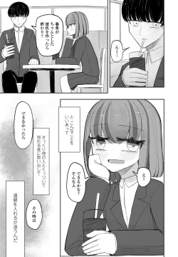 Page 331 of COMIC Penguin Club 2024-09