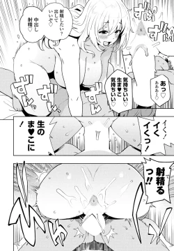 Page 34 of COMIC Penguin Club 2024-09