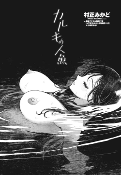 Page 358 of COMIC Penguin Club 2024-09