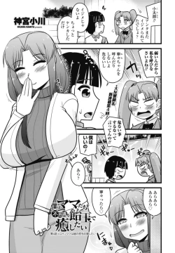 Page 383 of COMIC Penguin Club 2024-09