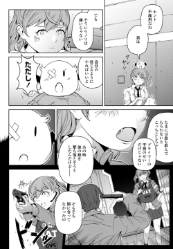 Page 406 of COMIC Penguin Club 2024-09