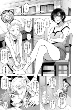 Page 43 of COMIC Penguin Club 2024-09