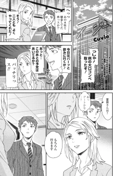 Page 67 of COMIC Penguin Club 2024-09