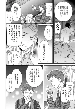 Page 70 of COMIC Penguin Club 2024-09