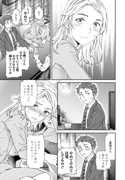 Page 71 of COMIC Penguin Club 2024-09