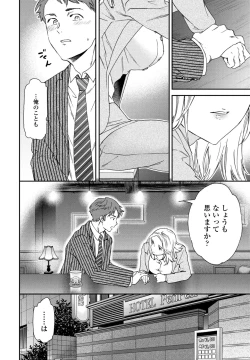 Page 72 of COMIC Penguin Club 2024-09