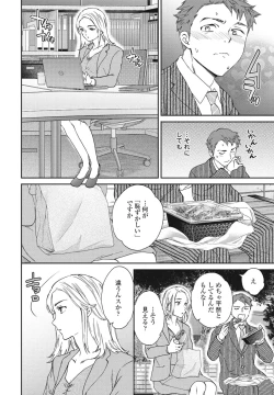 Page 86 of COMIC Penguin Club 2024-09