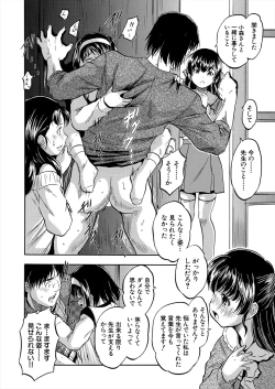 Page 112 of COMIC Mugen Tensei 2024-08