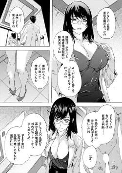 Page 159 of COMIC Mugen Tensei 2024-08