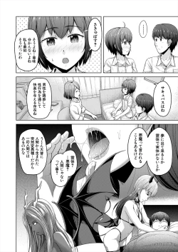 Page 200 of COMIC Mugen Tensei 2024-08