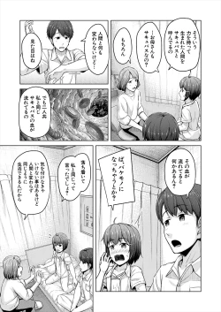 Page 201 of COMIC Mugen Tensei 2024-08