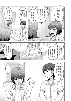 Page 205 of COMIC Mugen Tensei 2024-08