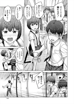 Page 213 of COMIC Mugen Tensei 2024-08