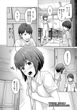 Page 232 of COMIC Mugen Tensei 2024-08