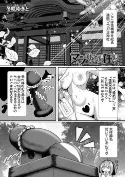 Page 240 of COMIC Mugen Tensei 2024-08