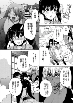 Page 294 of COMIC Mugen Tensei 2024-08