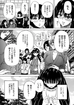 Page 349 of COMIC Mugen Tensei 2024-08