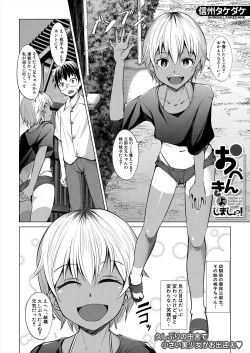 Page 358 of COMIC Mugen Tensei 2024-08