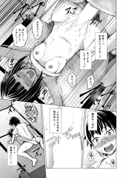 Page 377 of COMIC Mugen Tensei 2024-08