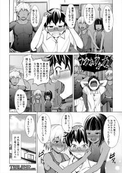 Page 392 of COMIC Mugen Tensei 2024-08