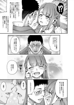 Page 41 of COMIC Mugen Tensei 2024-08